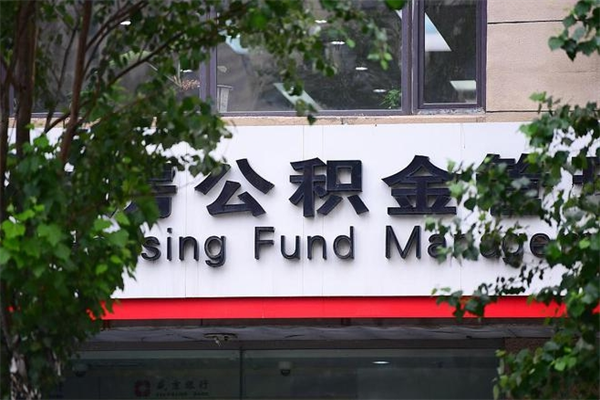 泉州过世后公积金有效期（人死了公积金最晚多久提）